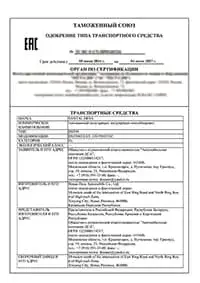 4-Axle Trailer Certificate - OTTC