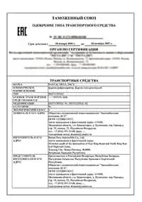 12-Ton Medium-Duty Truck Certificate - OTTC